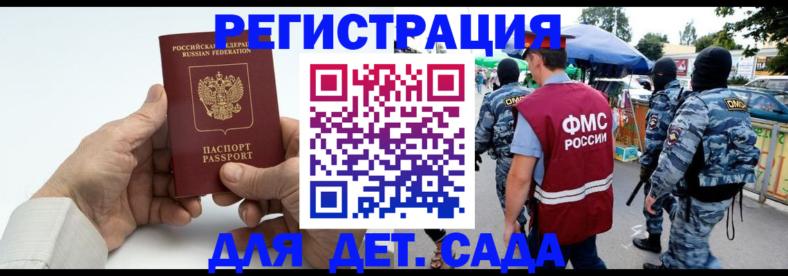 прописка иностранных граждан в Покачах