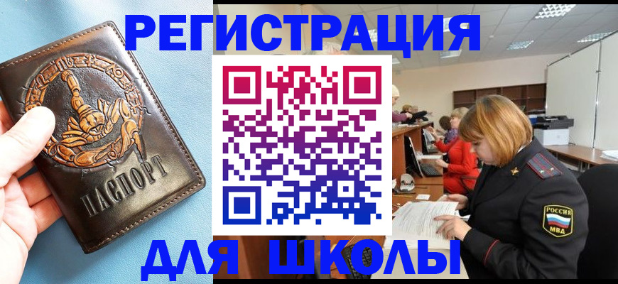 временная регистрация 2025 в Покачах