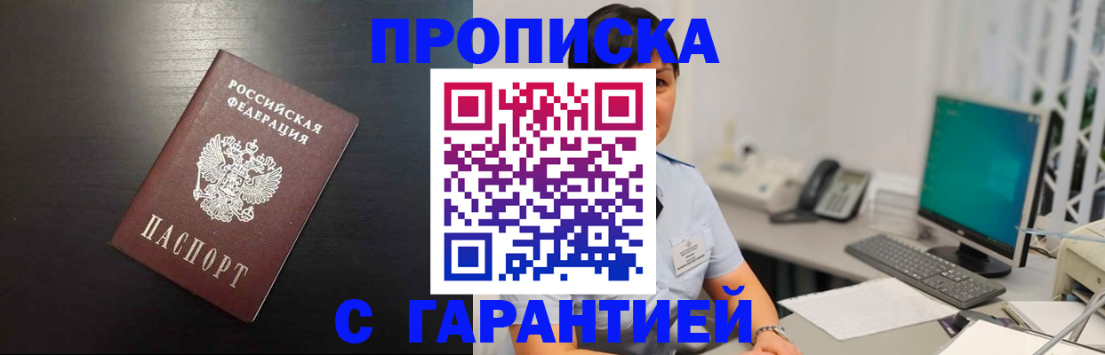 прописка для военкомата в Покачах