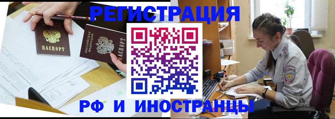 прописка гарантия в Покачах